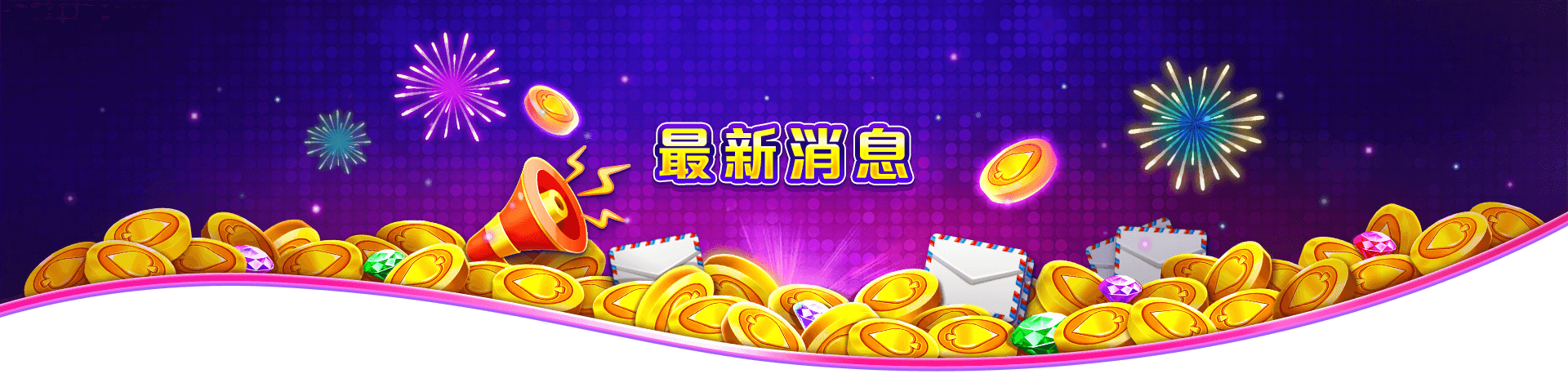 洛克ONLINE最新消息