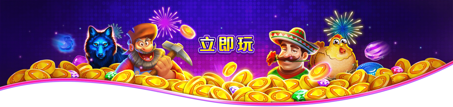 洛克ONLINE立即玩